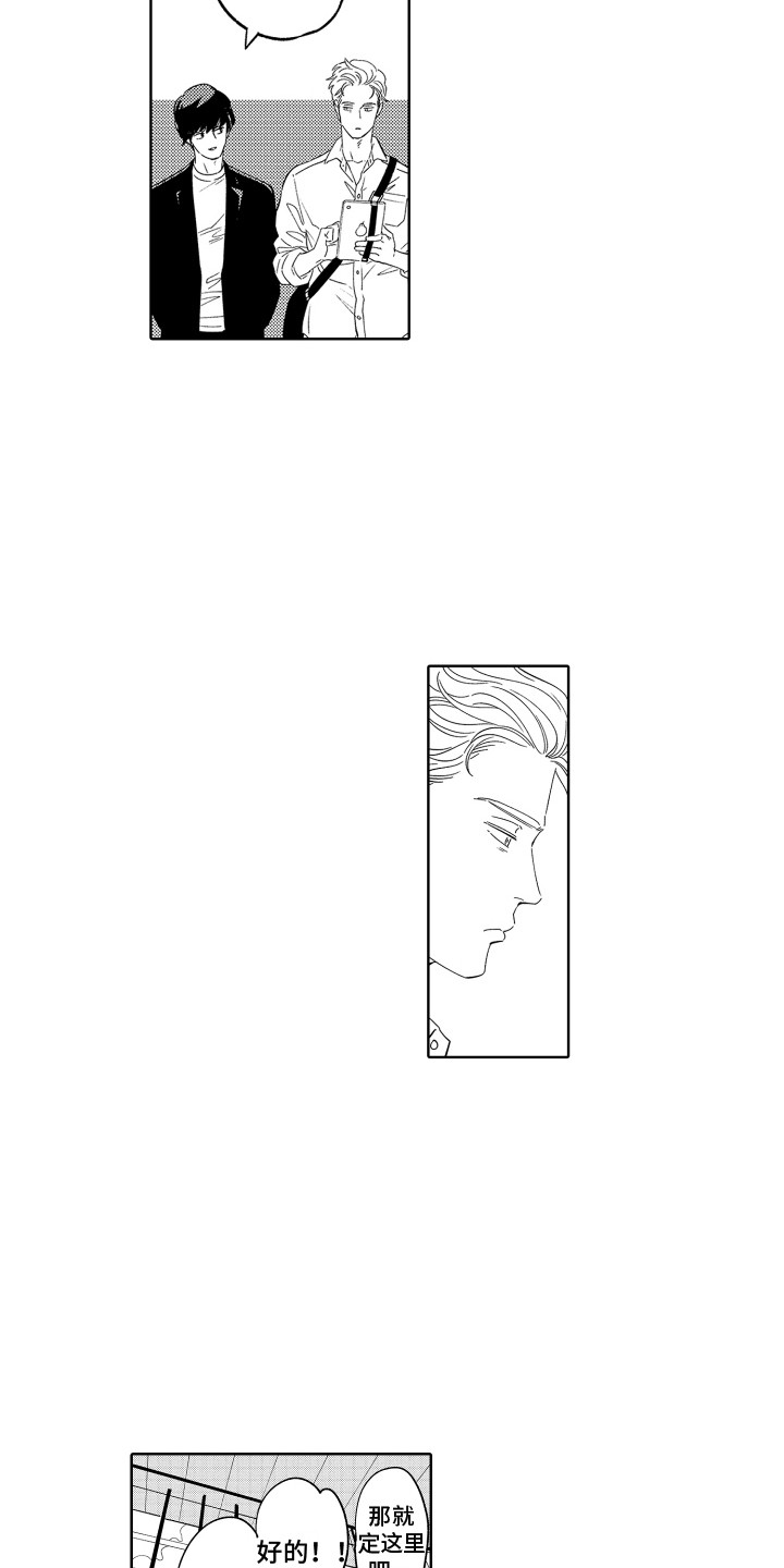 第21章：旅行计划9