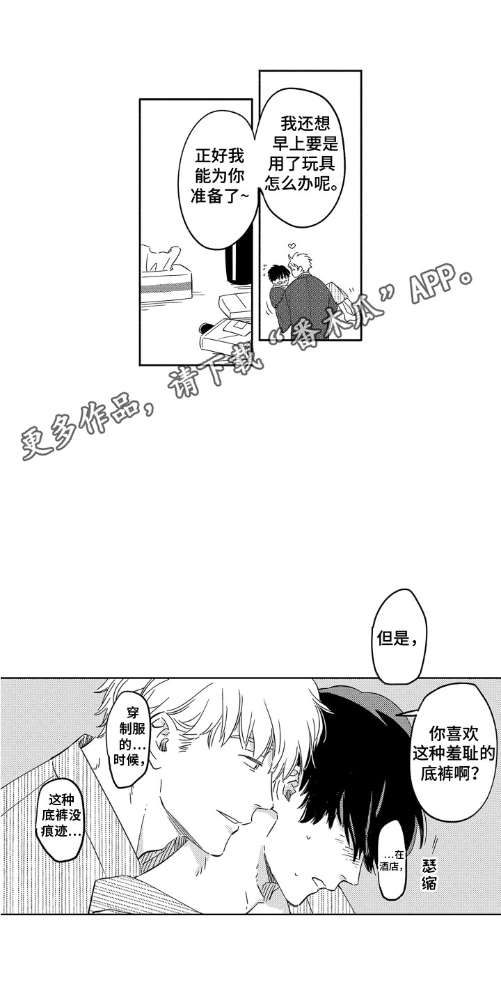 第29章：职业病 4