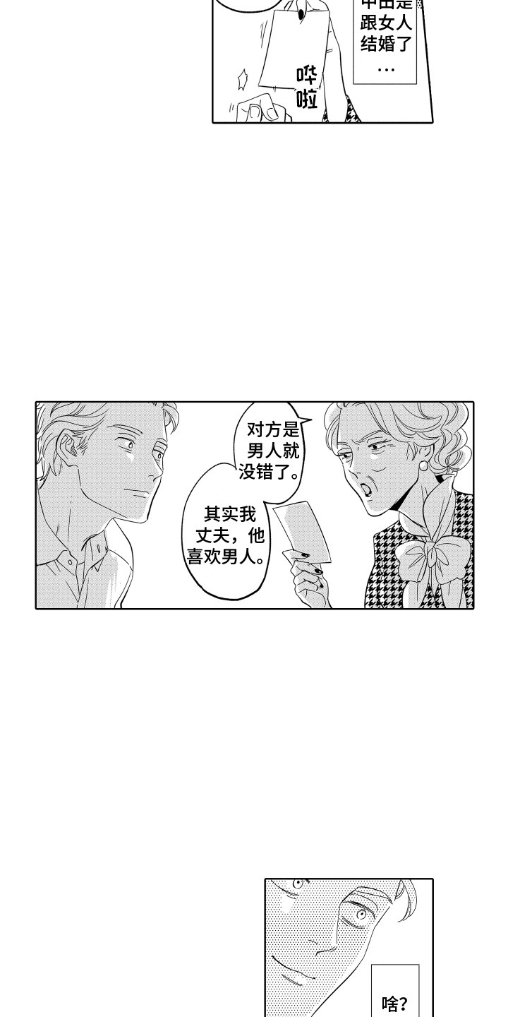 第7章：委托人11
