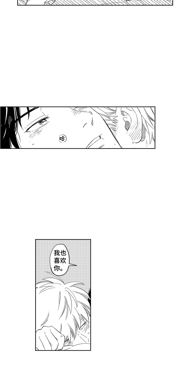 第31章：珍贵之人 5
