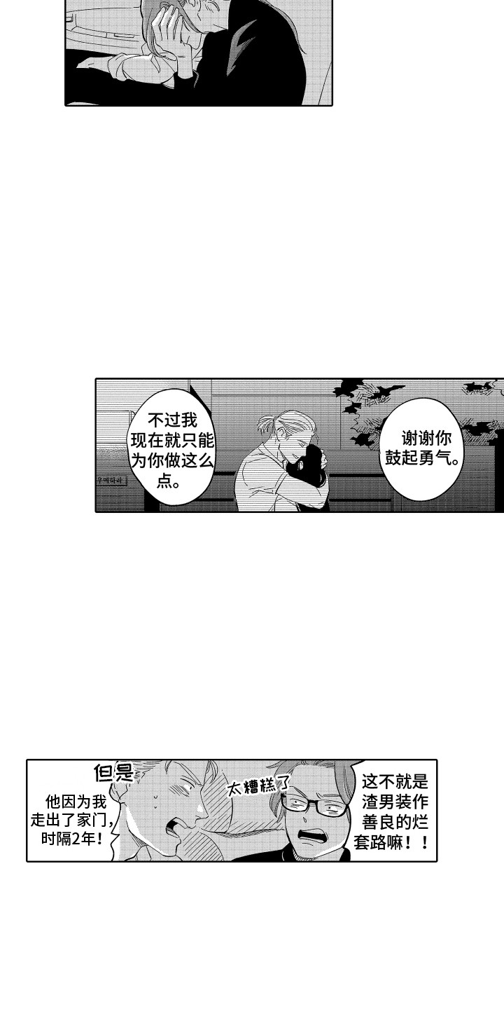 第17章：渣男行为10