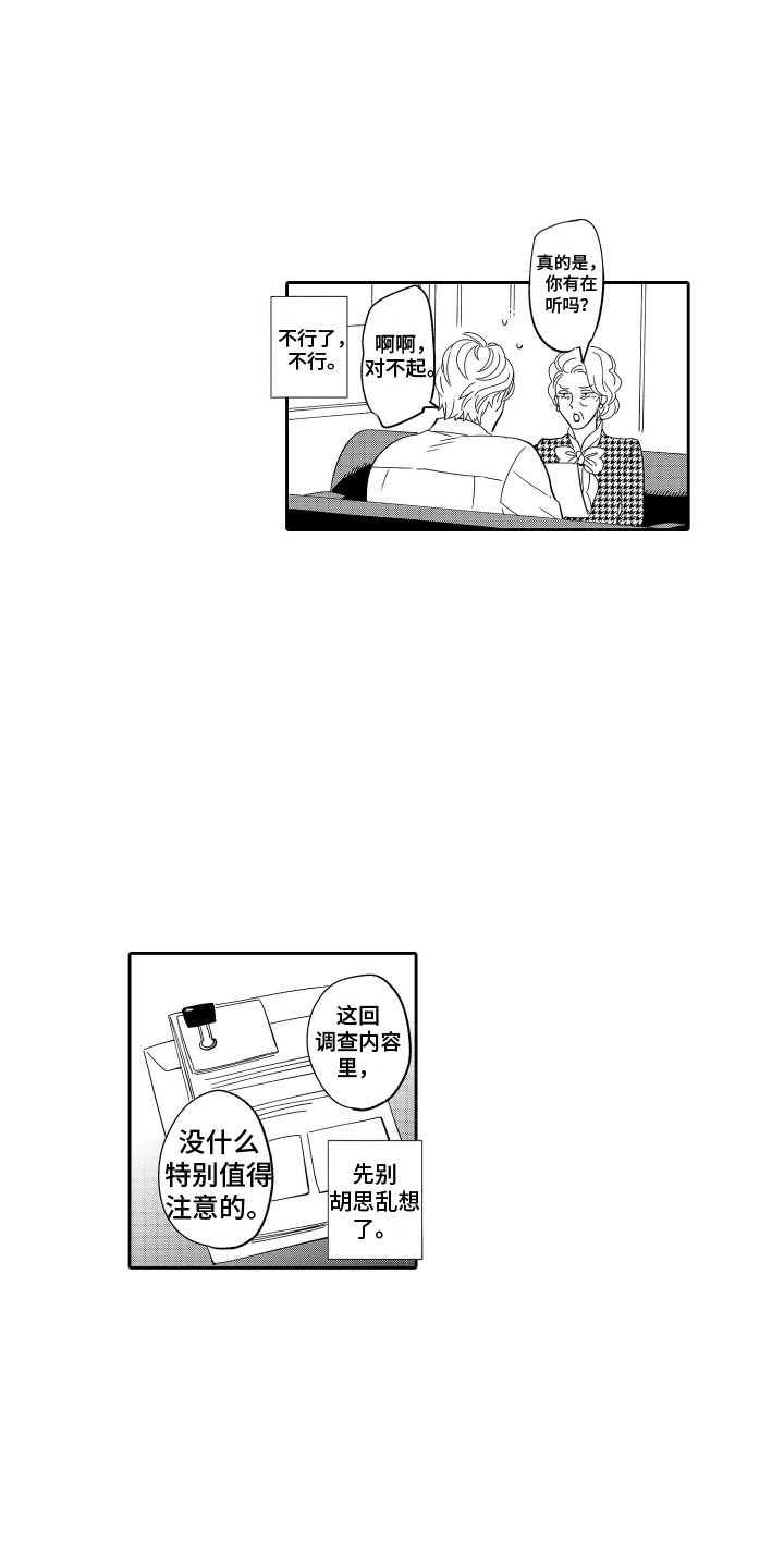 第7章：委托人9
