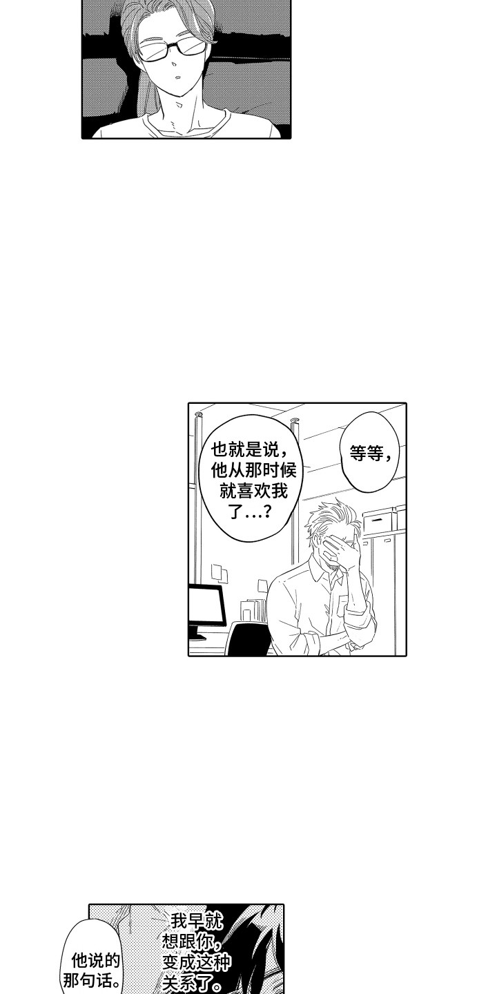 第12章：替代品8