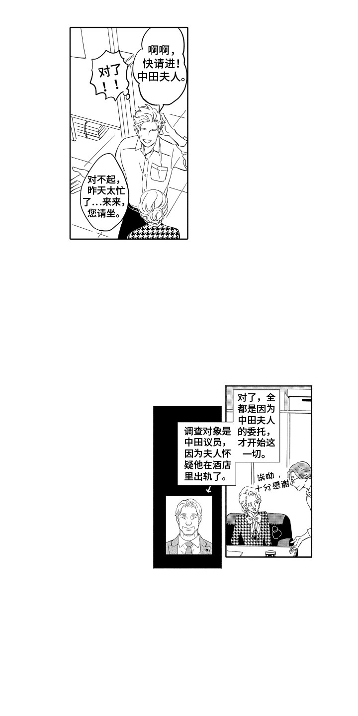 第7章：委托人5