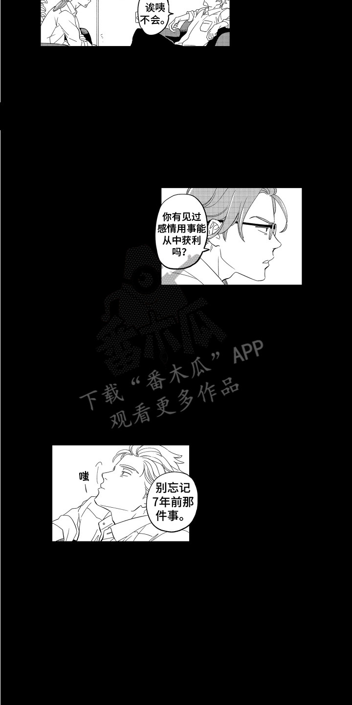 第8章：拉开距离7