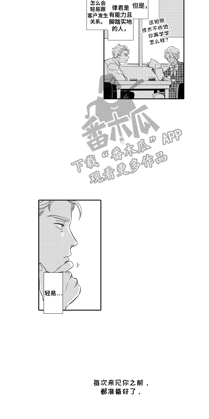 第7章：委托人7