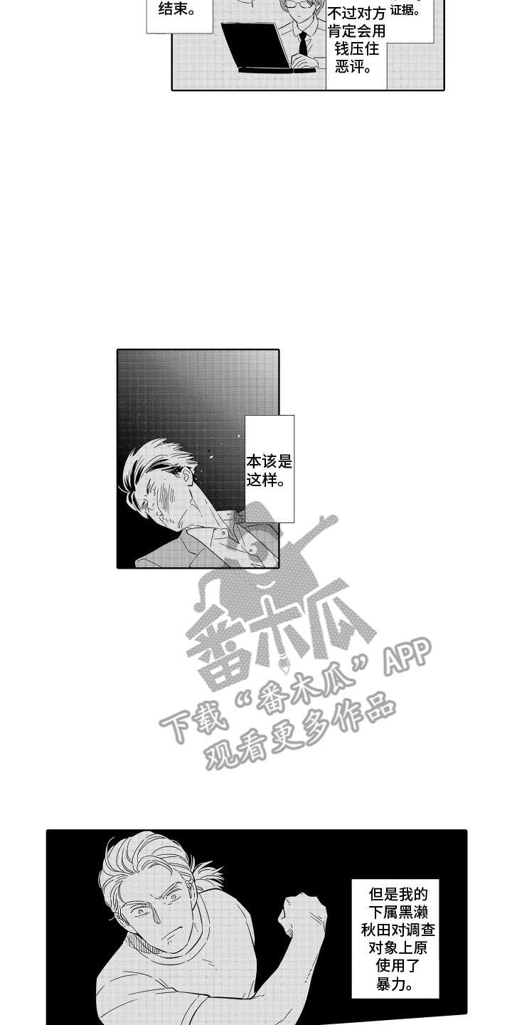 第35章：【番外】长期计划5