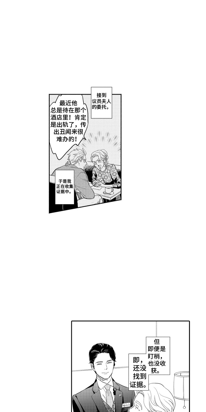 第1章：麻烦的对象7