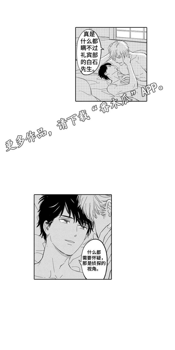 第32章：玩偶 4