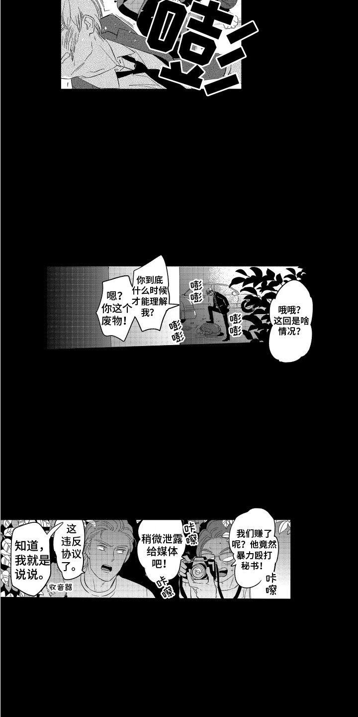 第13章：曾经的委托10