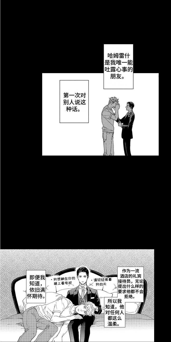 第2章：助手10