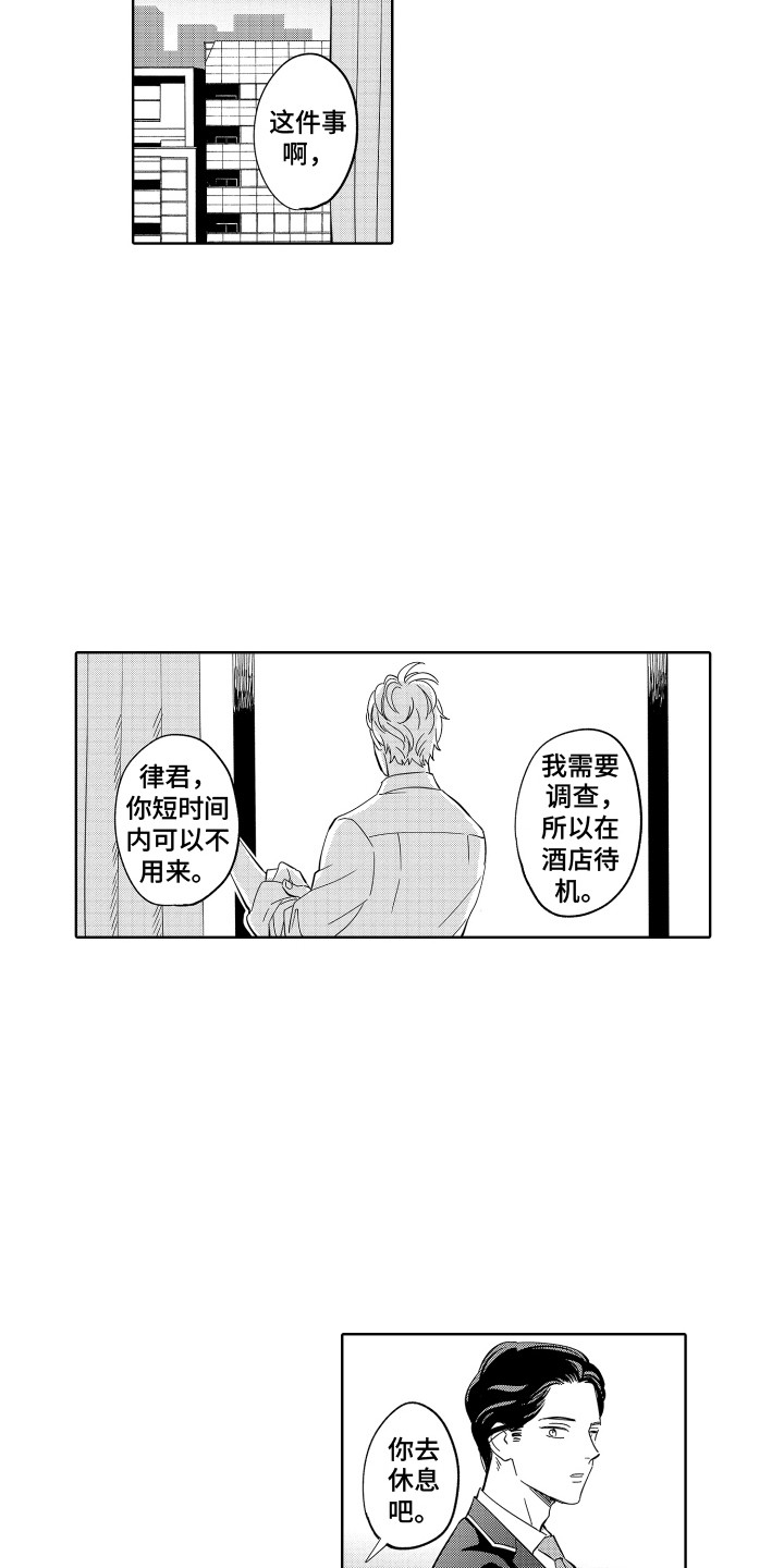 第8章：拉开距离12