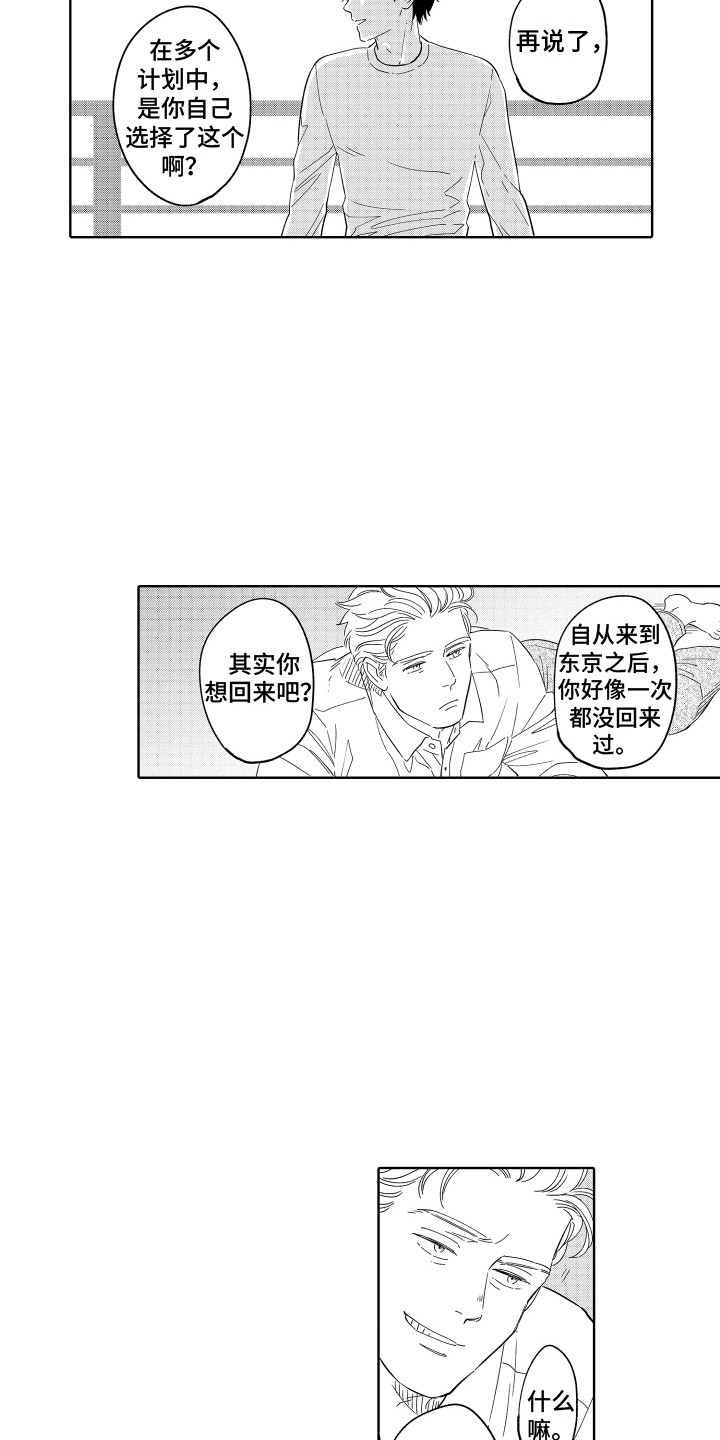 第22章：故乡6