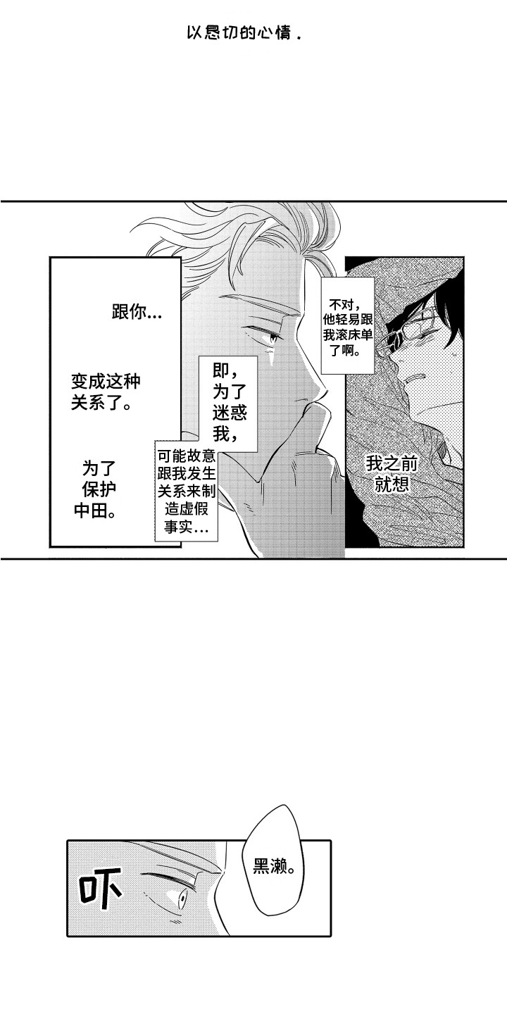 第7章：委托人8