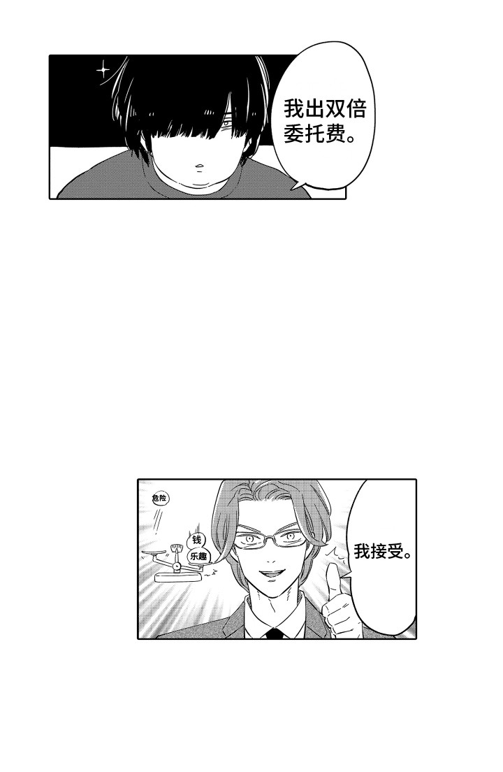 第35章：【番外】长期计划12