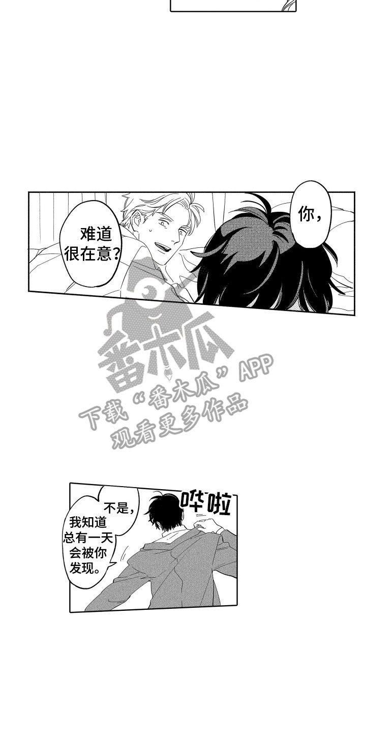 第15章：讨厌的回忆 9