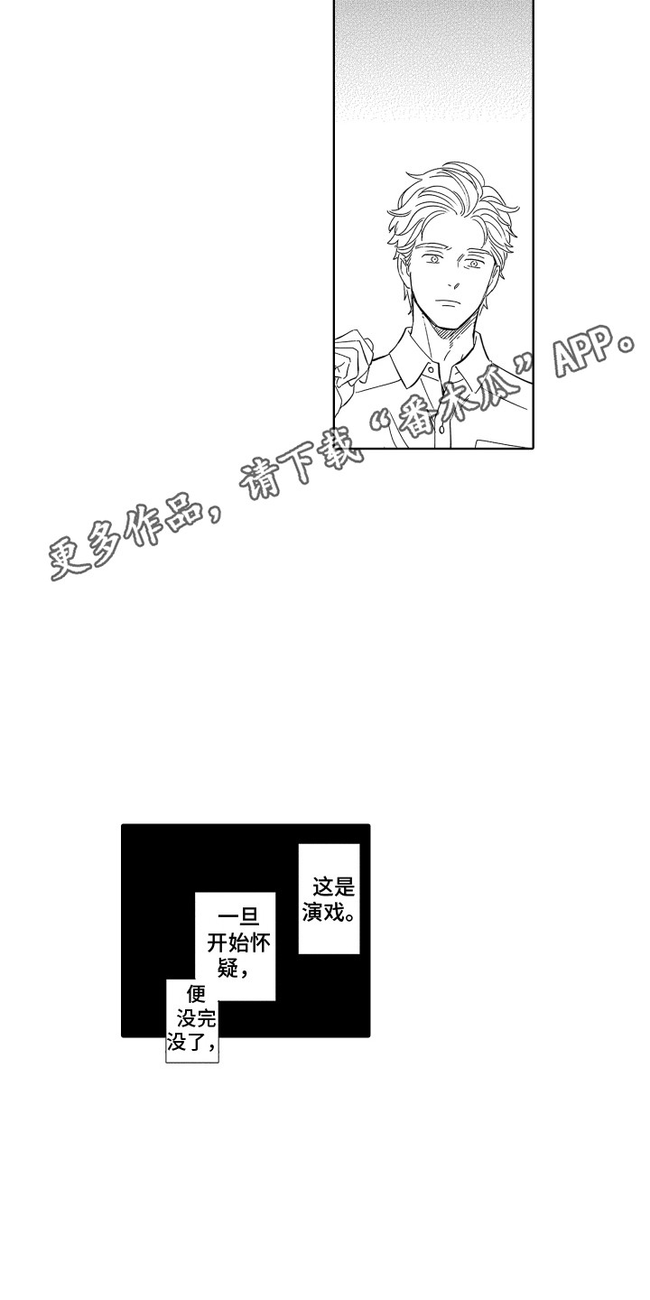 第9章：不要走 4