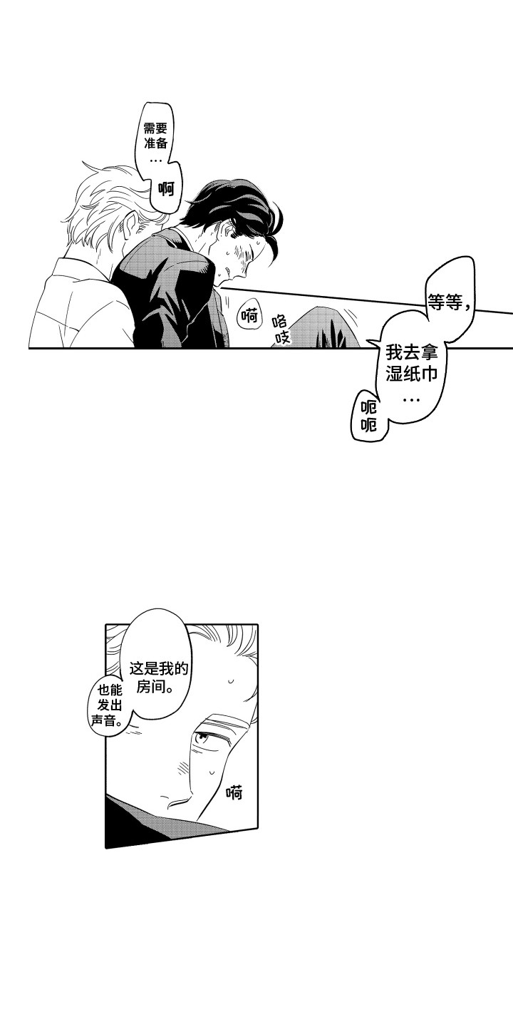第10章：议员先生 2