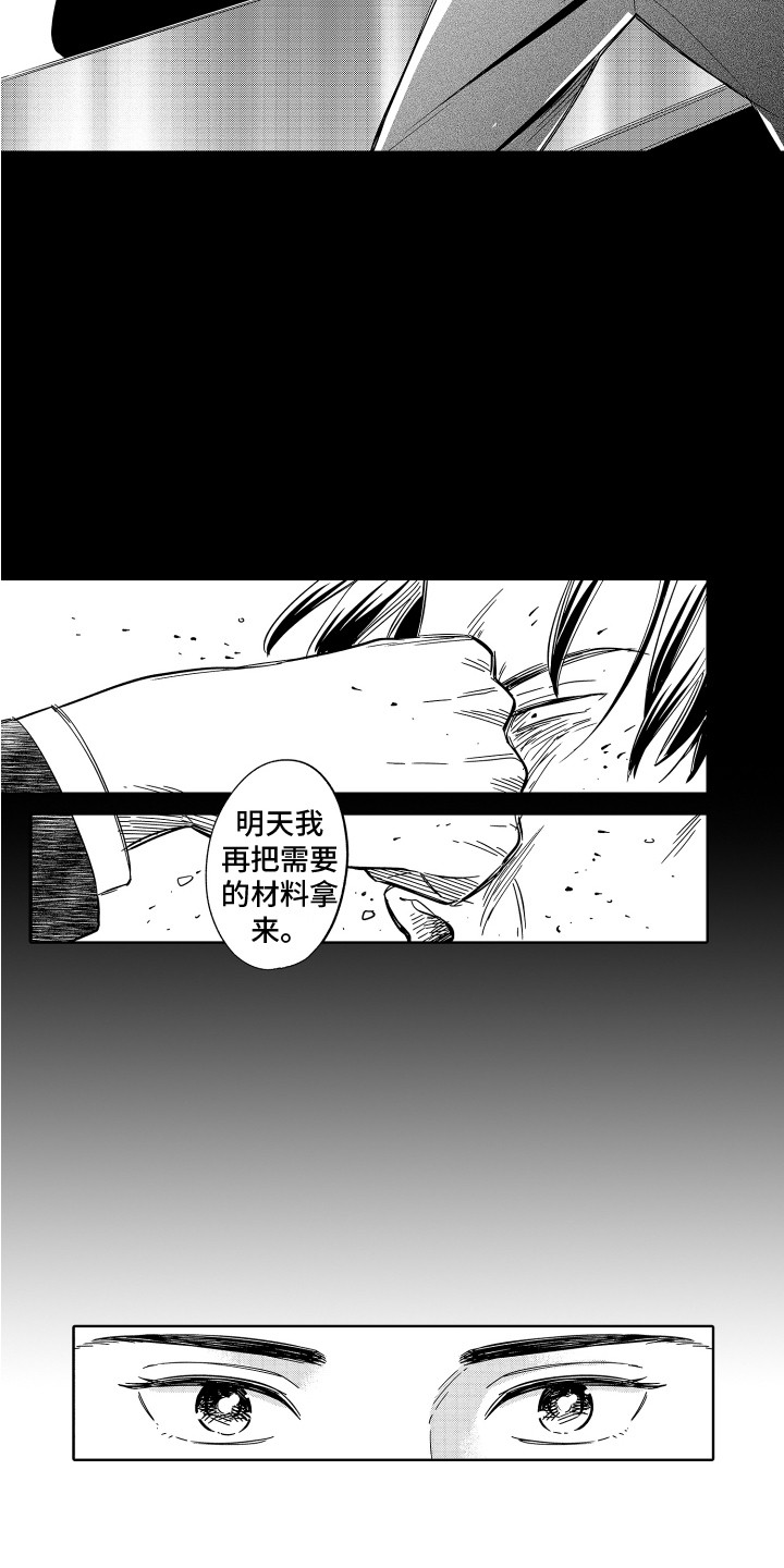 第33章：不必担心7