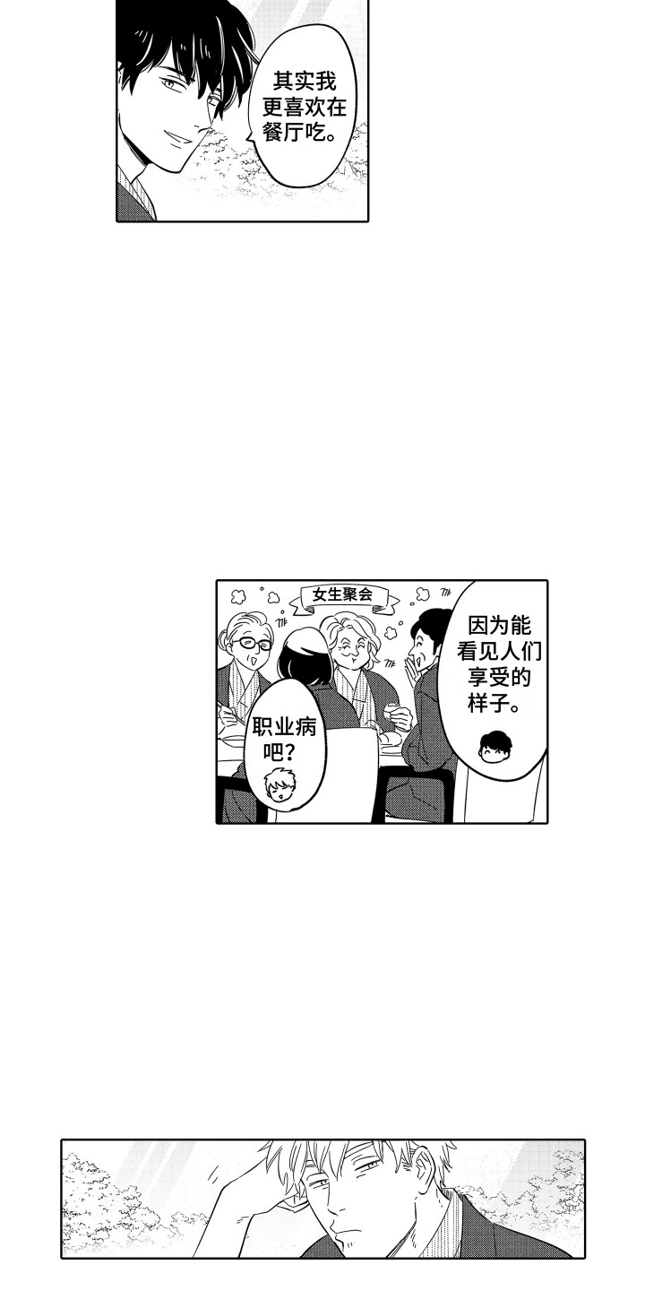 第29章：职业病 9