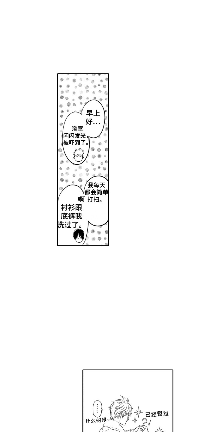 第5章：难以置信 9