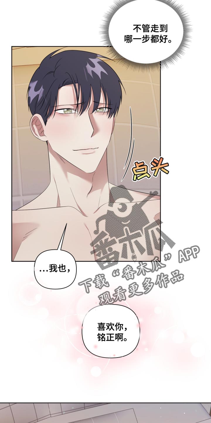第18章：安全词【完结】15