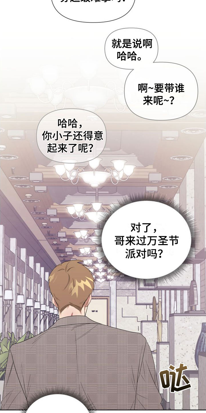 第4章：想和哥一起6
