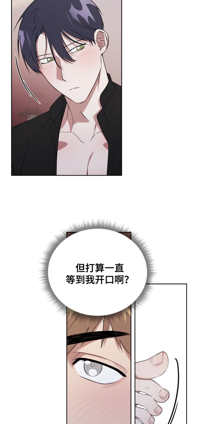 第12章：病入药膏3