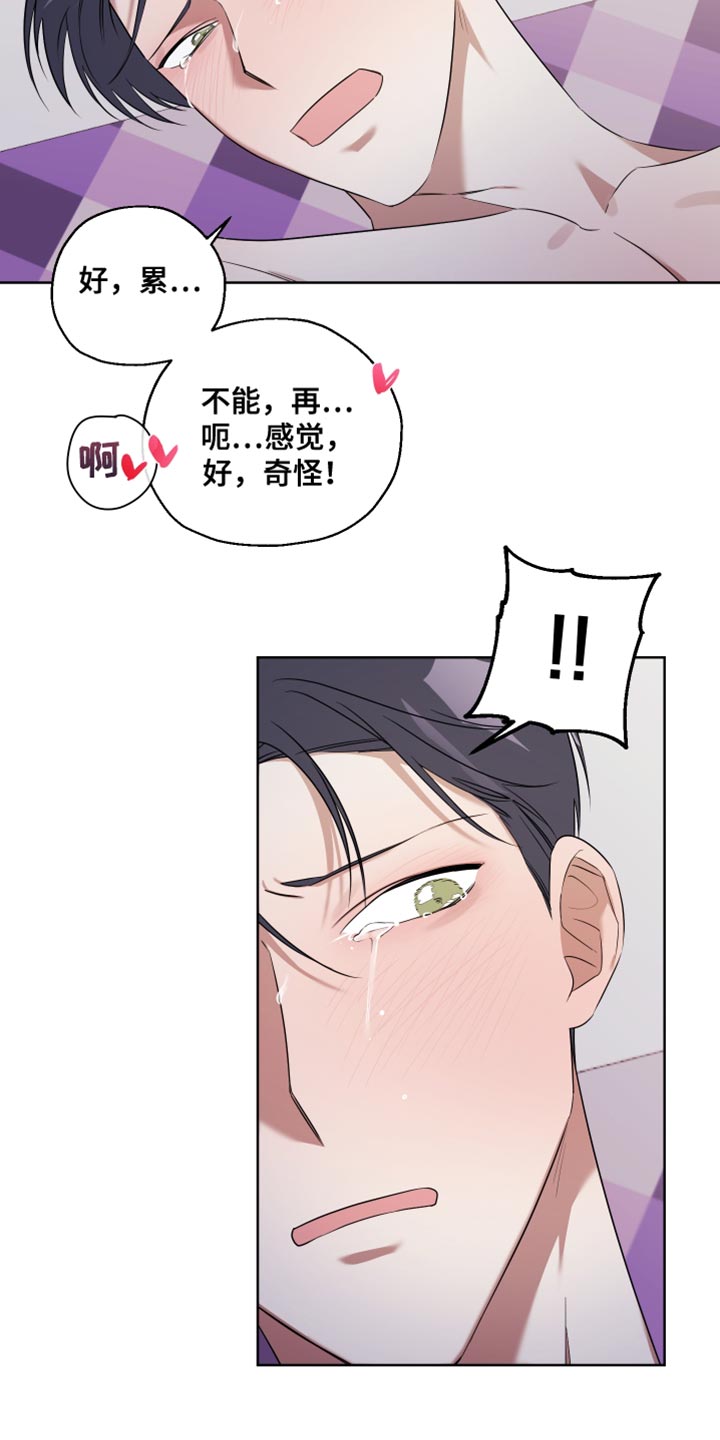 第14章：不一样5