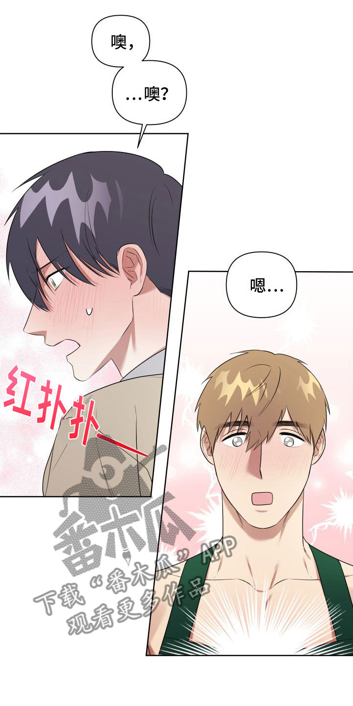 第5章：喜欢疼11