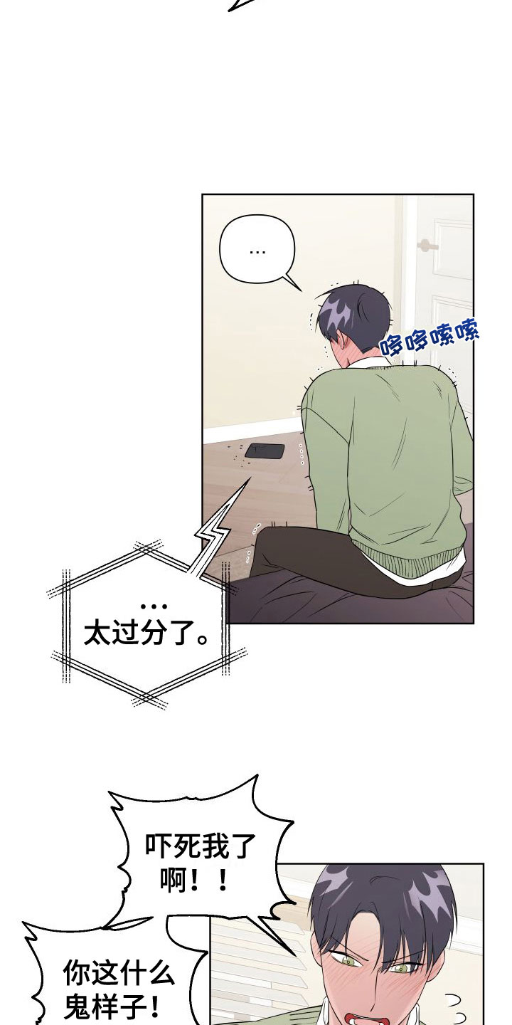 第8章：想见19