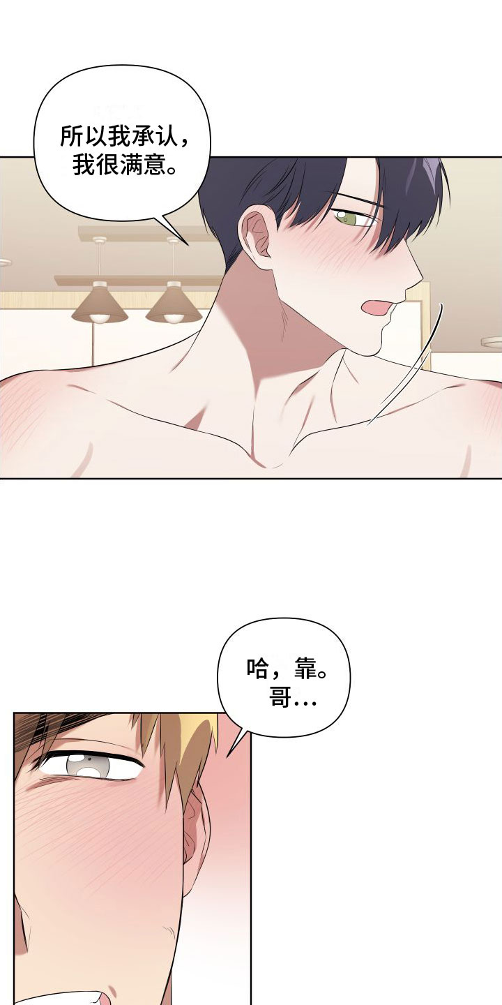 第6章：特别的蜡烛26