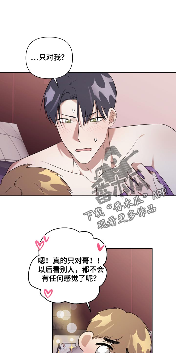 第15章：胆小0