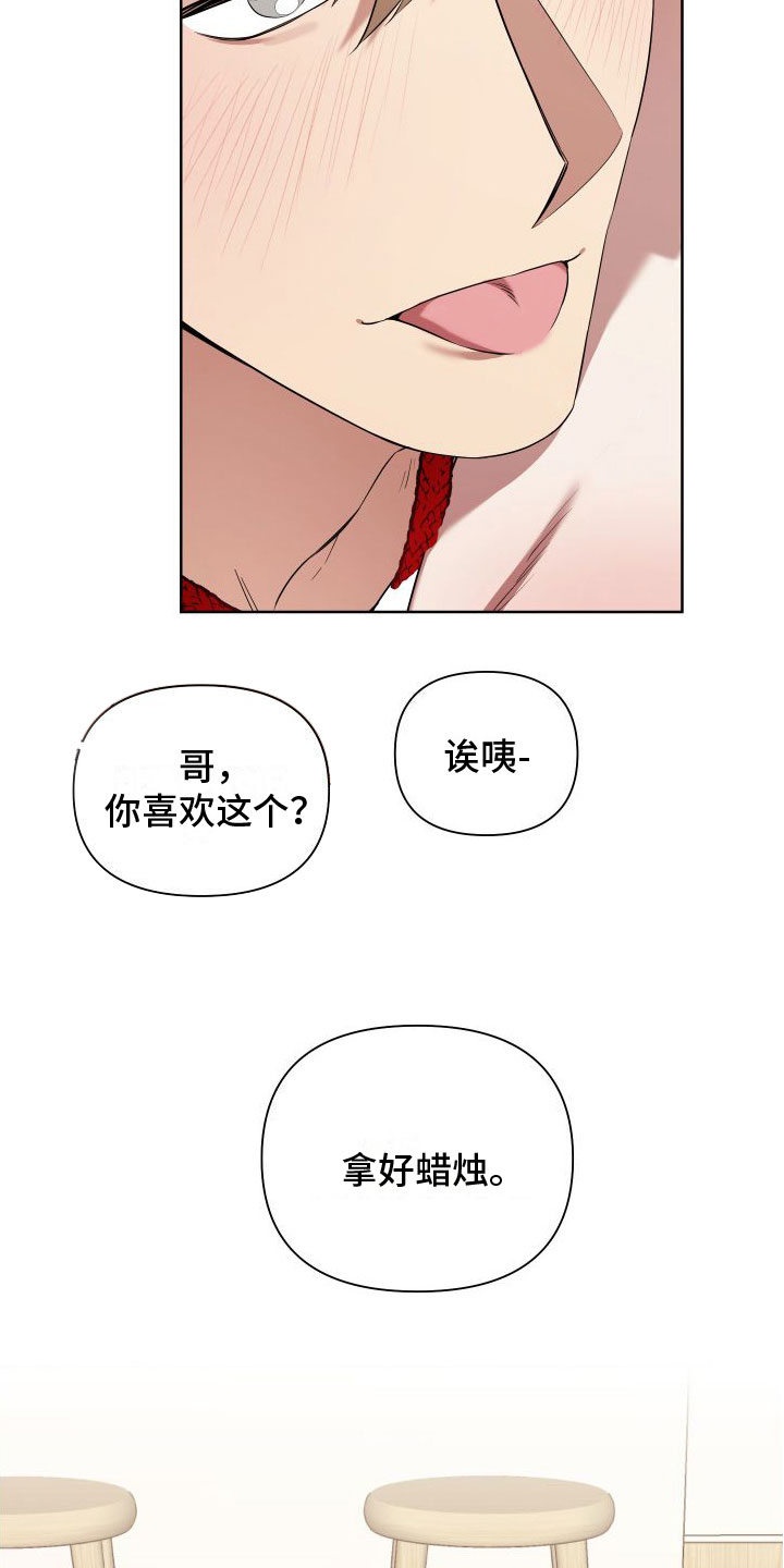 第6章：特别的蜡烛6