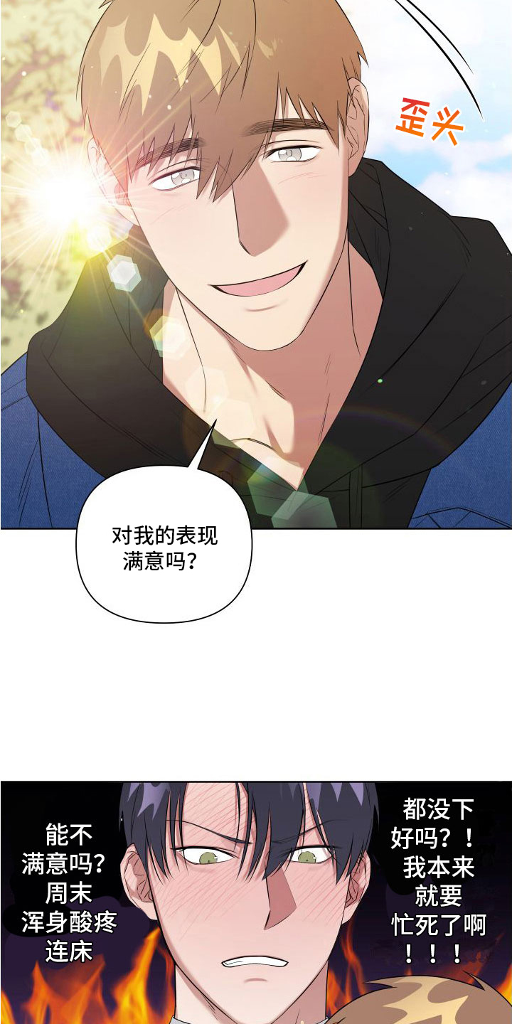 第5章：喜欢疼1