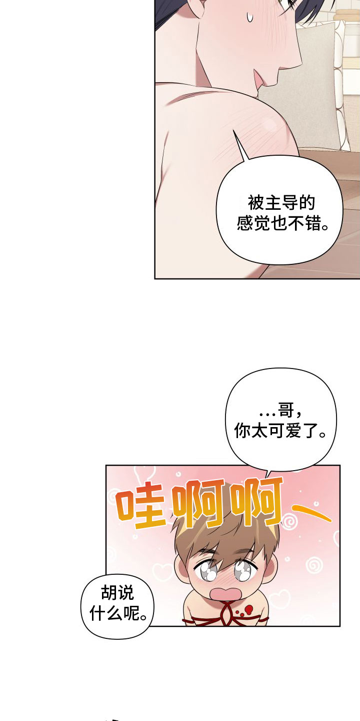 第7章：我很满意12