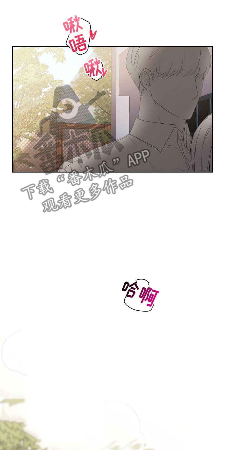 第4章：想和哥一起15