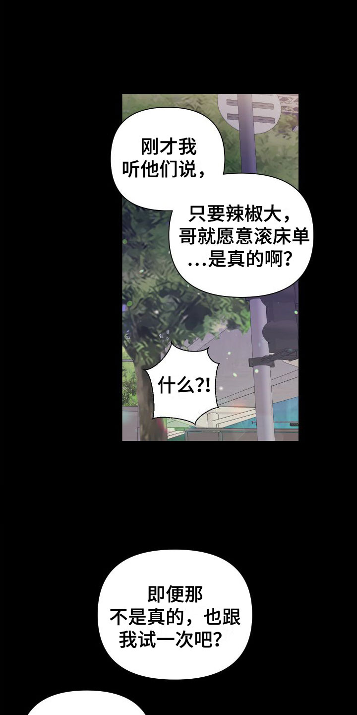 第1章：酒后失误20
