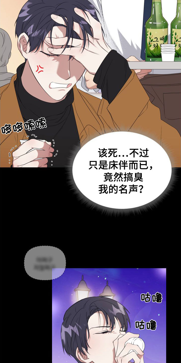 第1章：酒后失误10