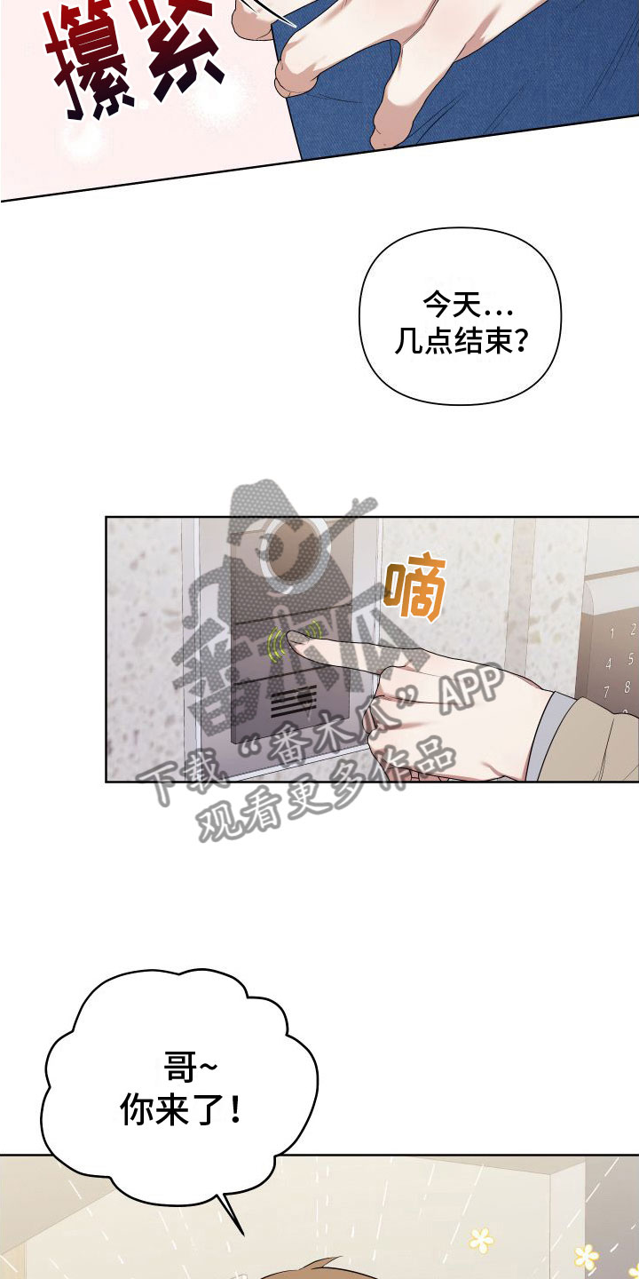第5章：喜欢疼6