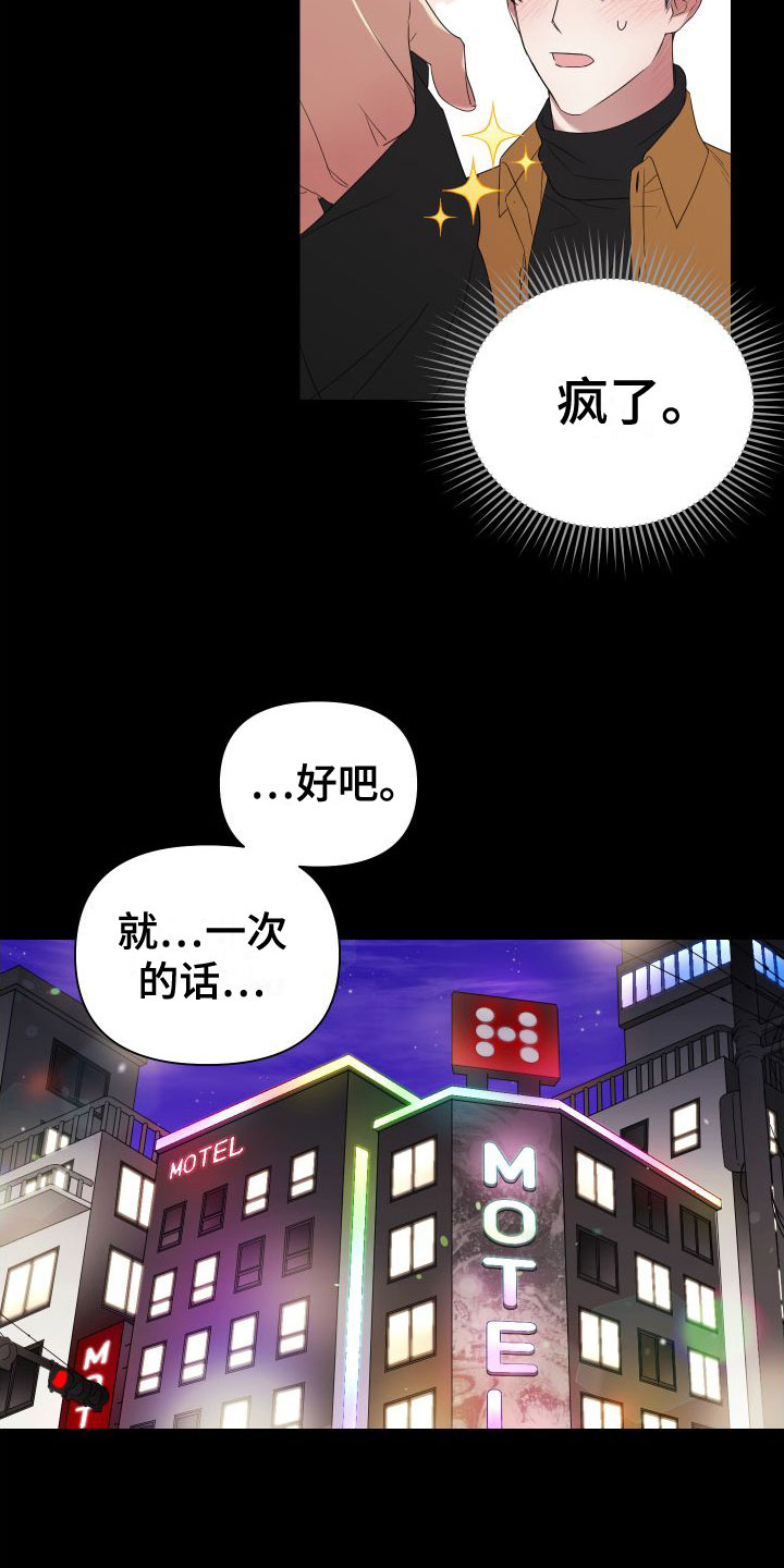 第1章：酒后失误25
