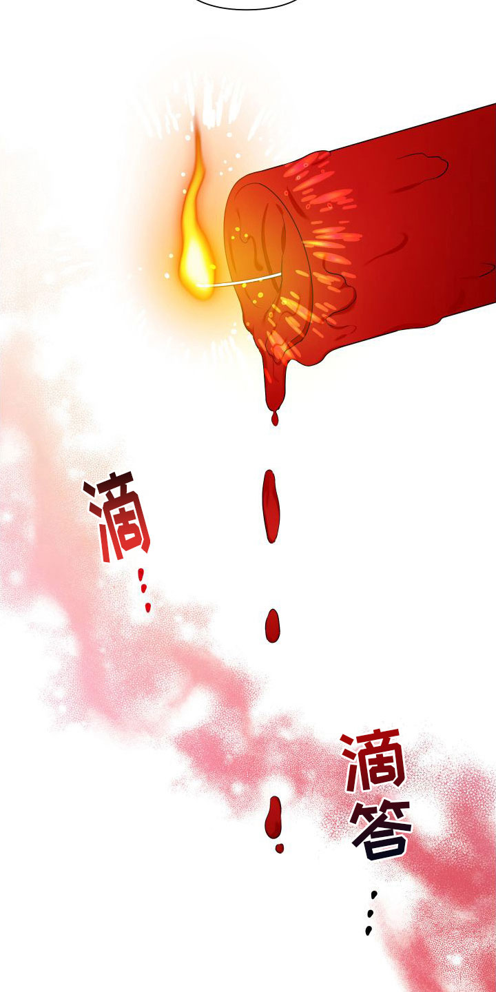 第5章：喜欢疼19