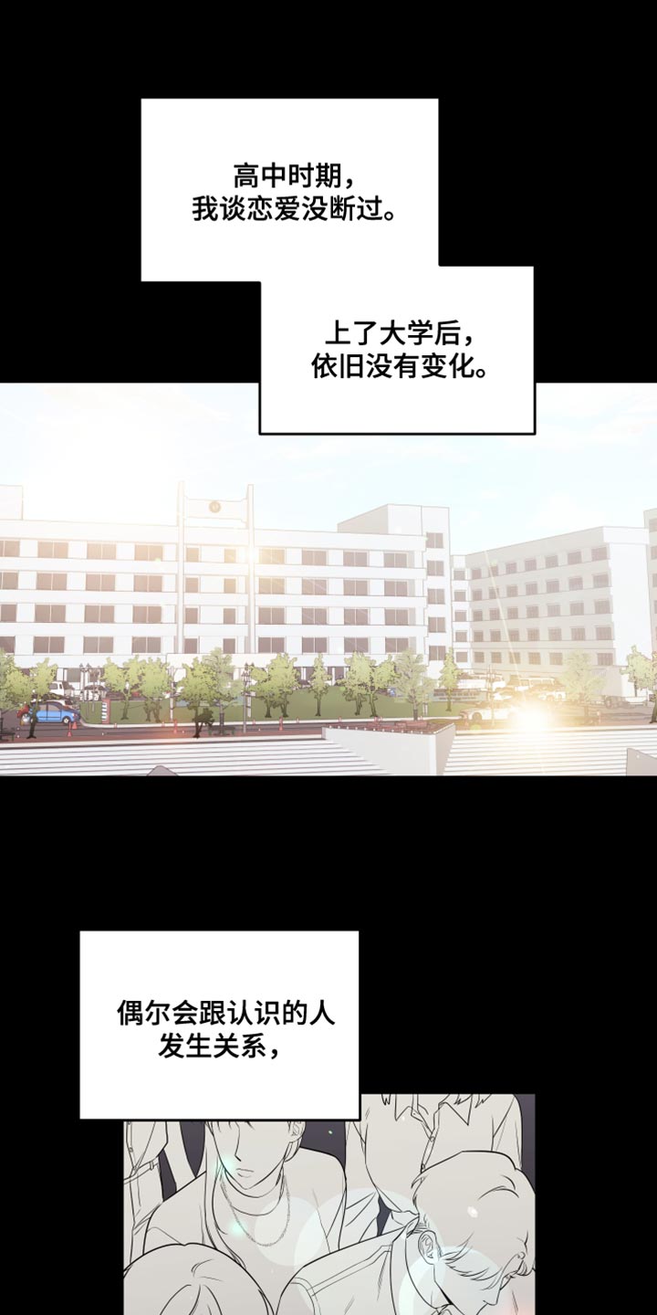 第16章：点头之交0