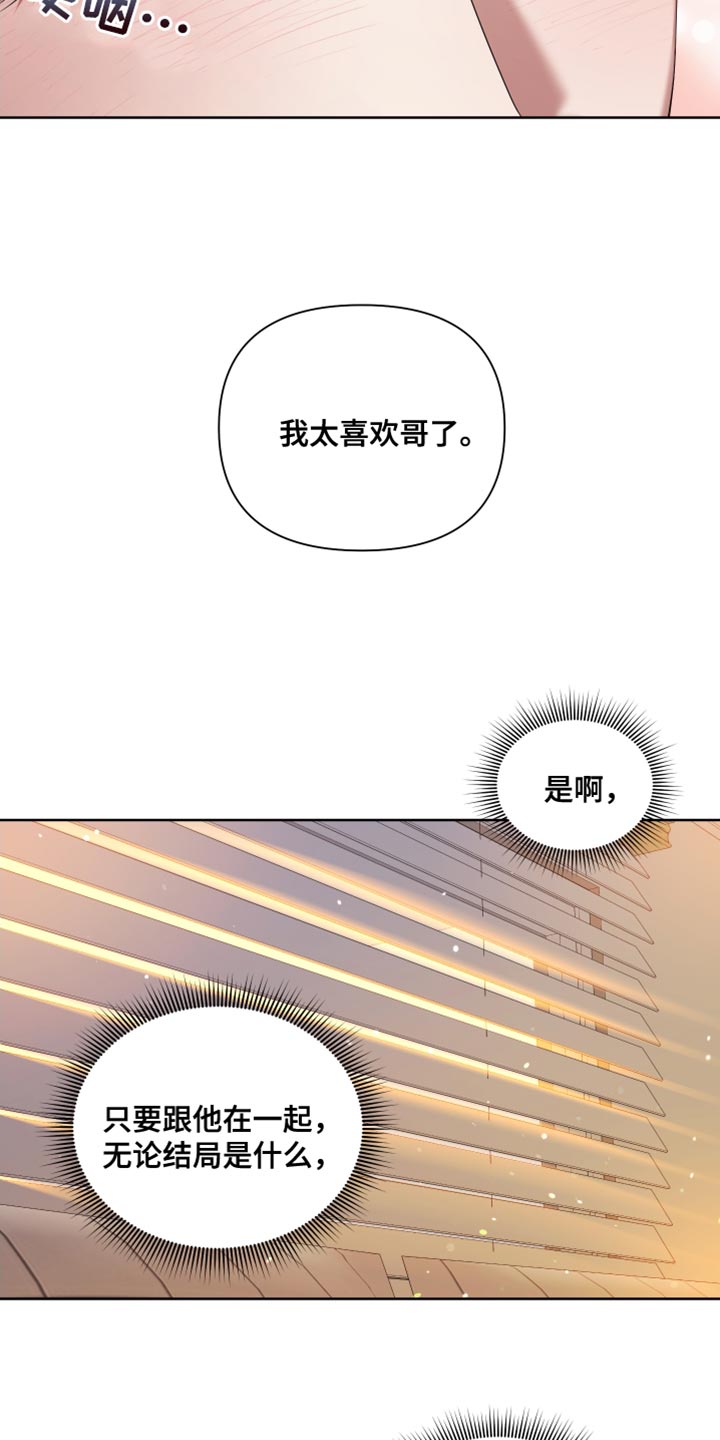 第18章：安全词【完结】14