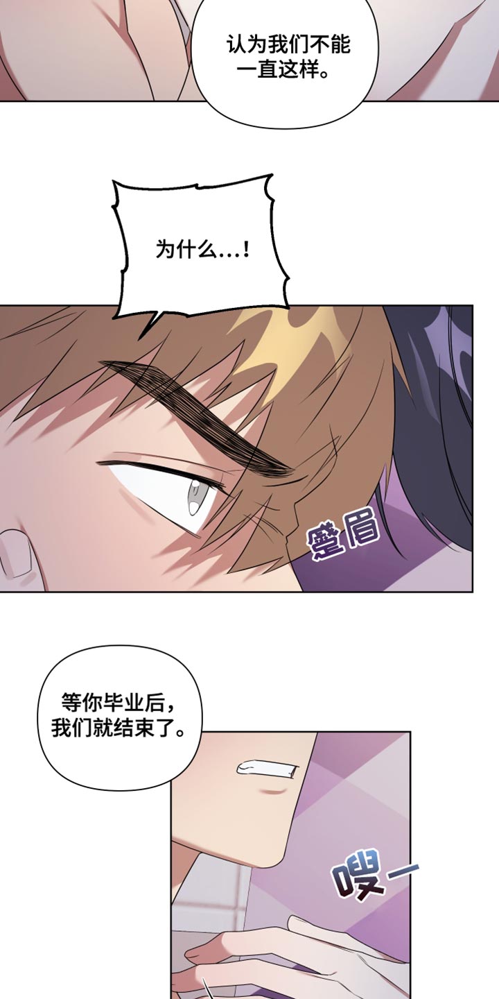 第15章：胆小2