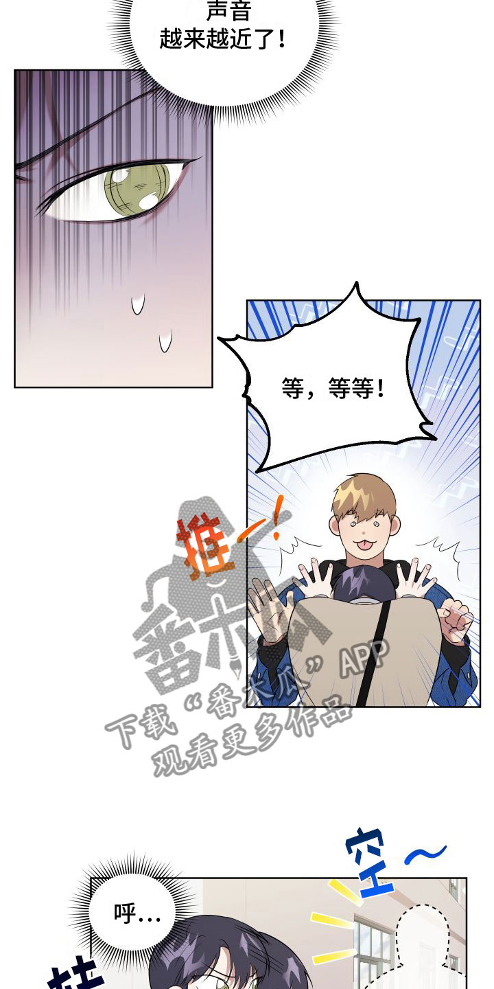 第4章：想和哥一起18