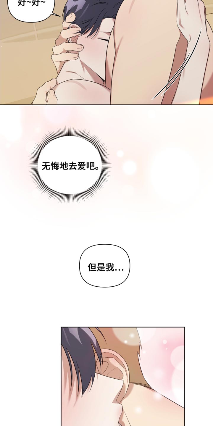 第18章：安全词【完结】17
