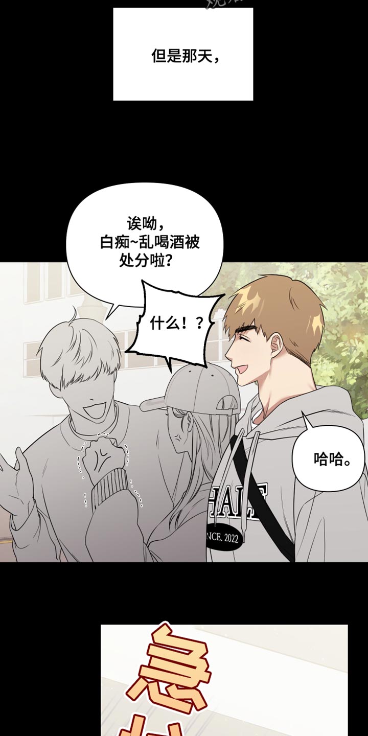 第16章：点头之交2