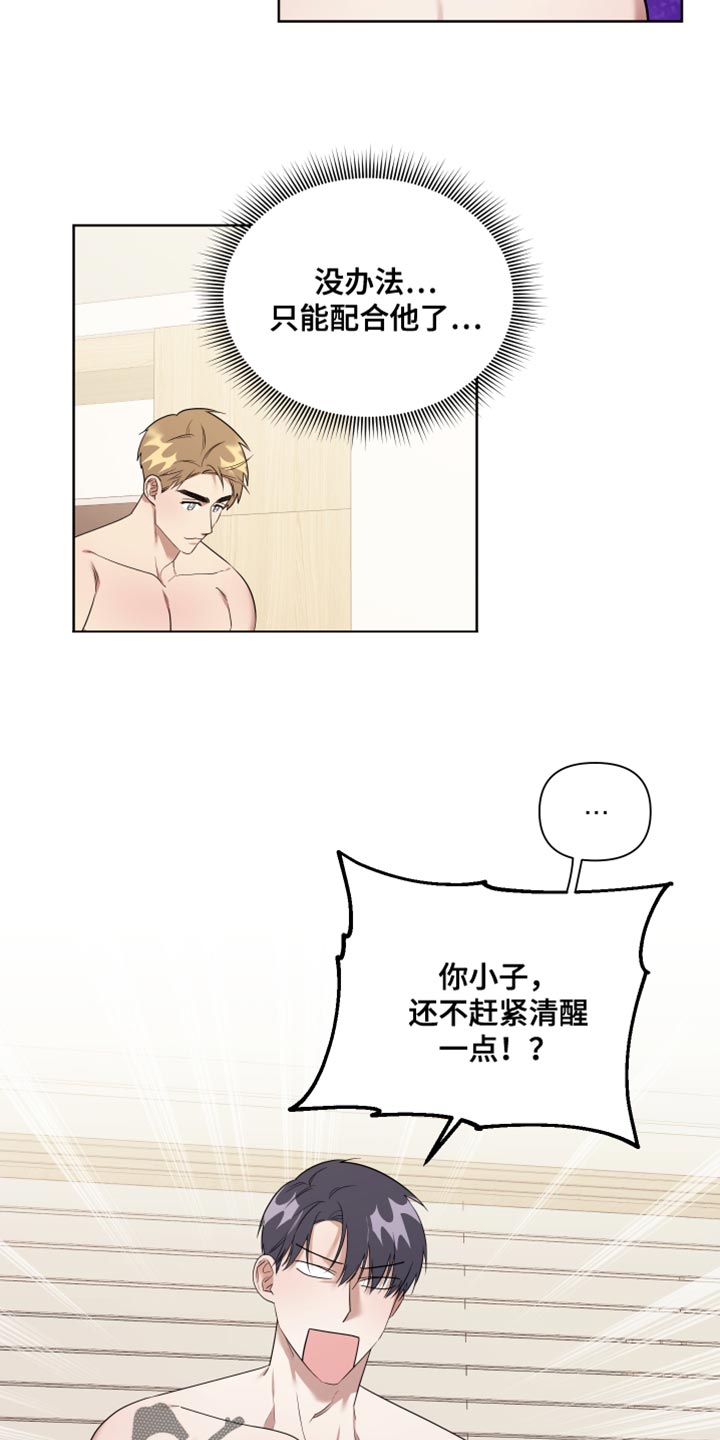 第18章：安全词【完结】25