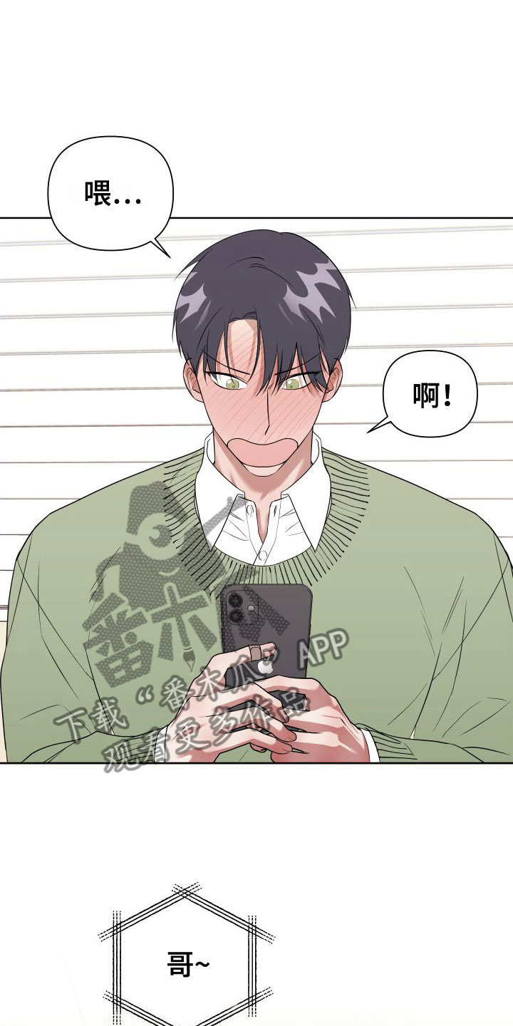 第8章：想见17